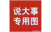 全省住建行業(yè)行風(fēng)整治專項行動方案